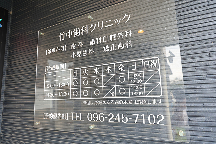 アクセス